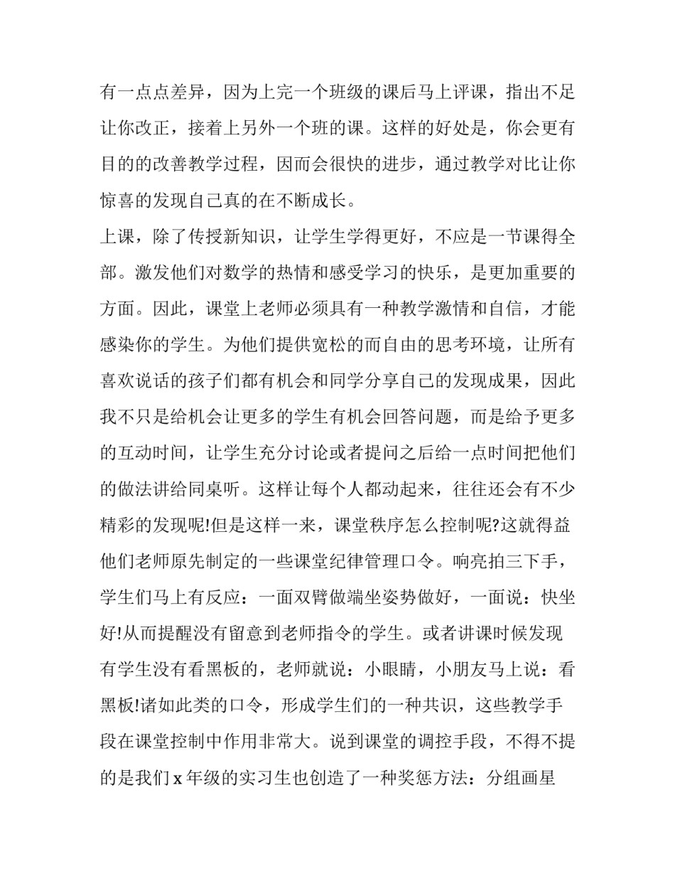 学生劳动叠衣服心得体会简短 叠衣服的体会及感想(9篇)_第3页