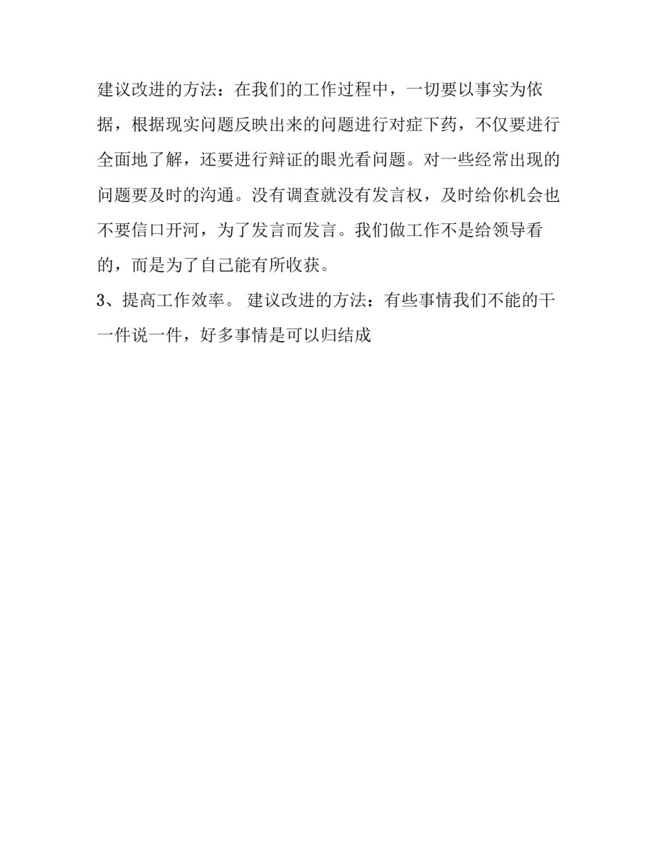 对公司处罚决定的心得体会如何写 公司对员工的处罚决定怎么写(九篇)_第2页