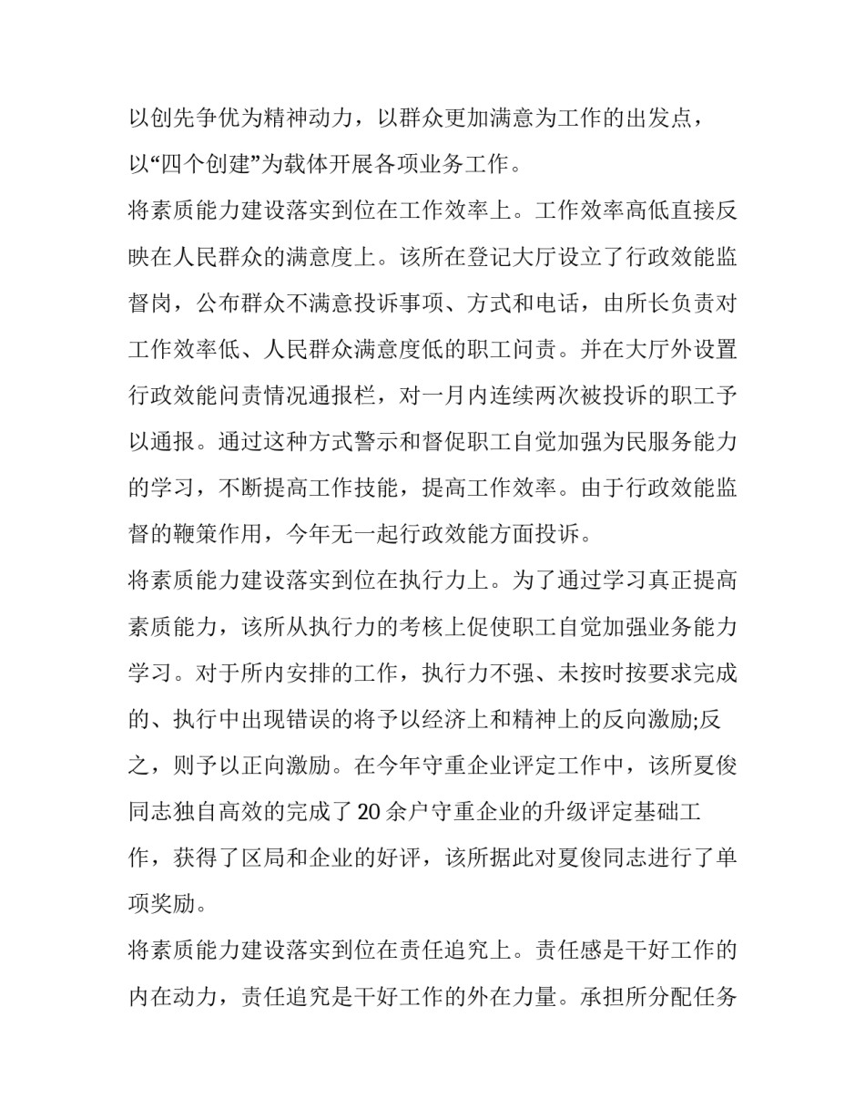 个体工商户协议书下载如何写 个体工商户用工协议书(2篇)_第2页