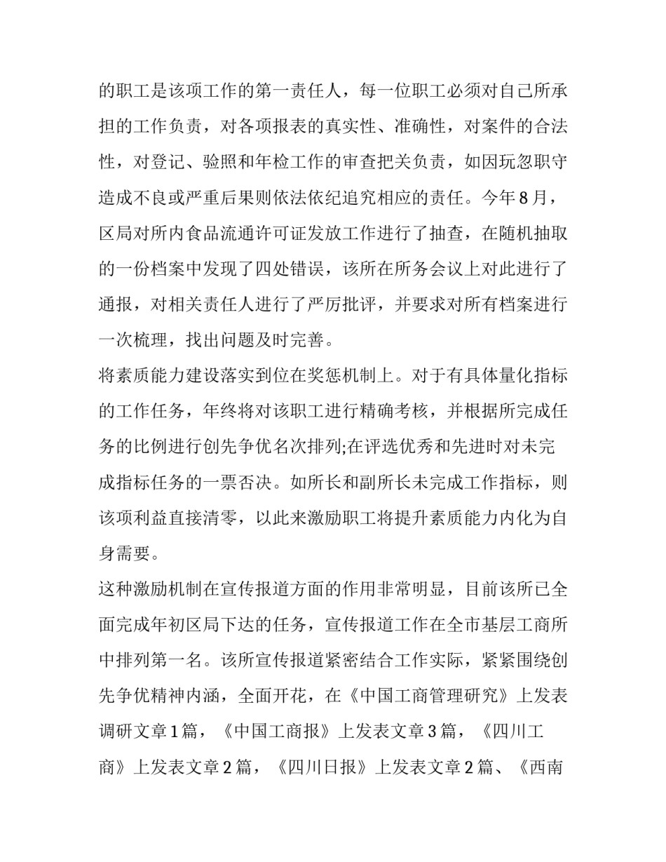个体工商户协议书下载如何写 个体工商户用工协议书(2篇)_第3页