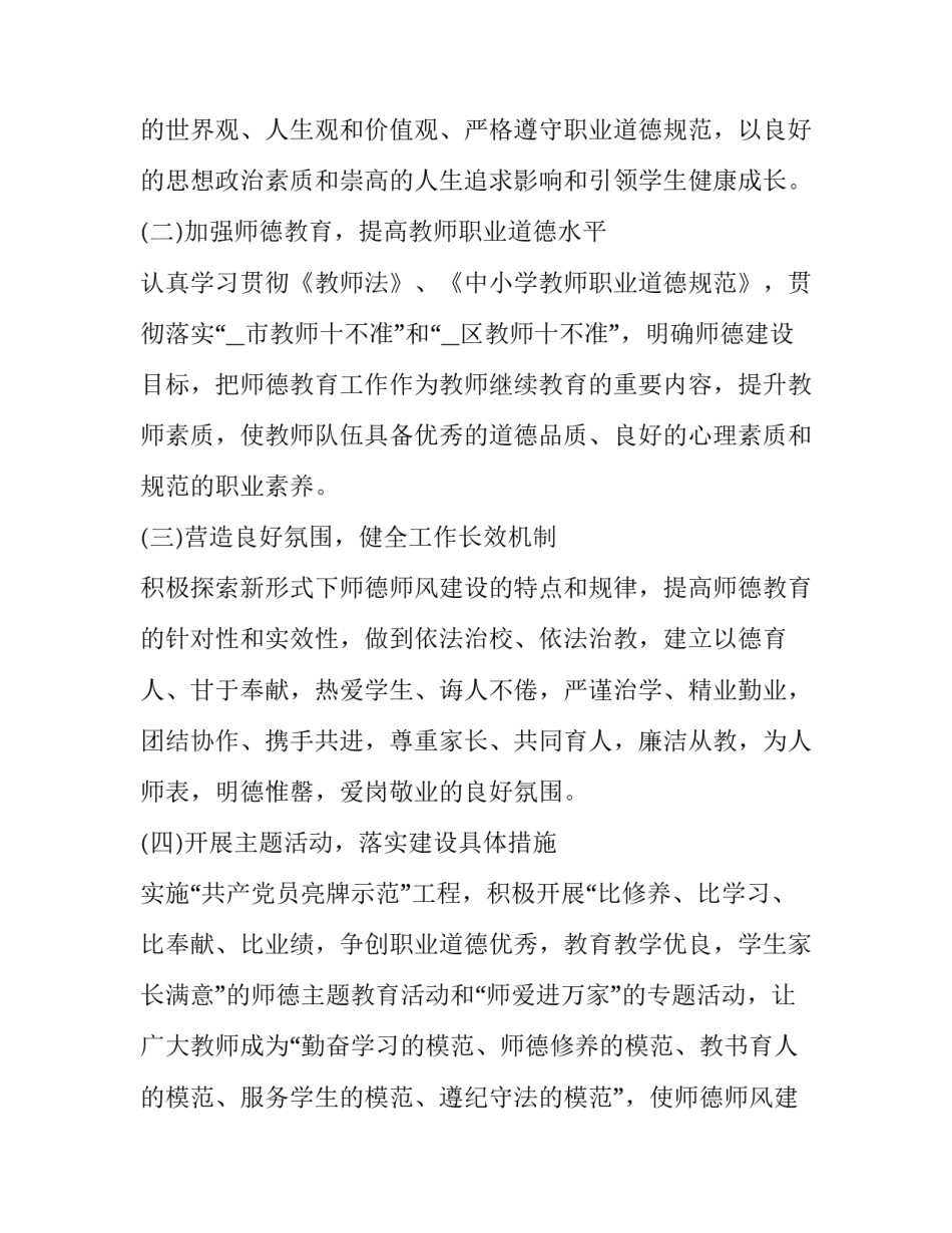 师德以案释法教育心得体会及感悟 以案释德,以案释纪,以案释法警示教育心得体会(七篇)_第3页