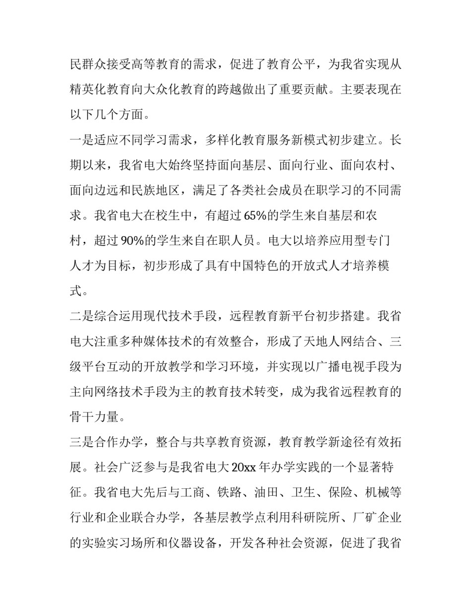 在校心得体会护理范本 在校生护理学的心得体会(五篇)_第3页