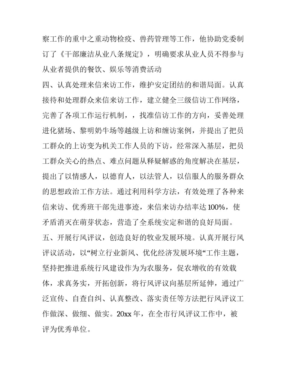 干部休养服务心得体会怎么写 干部疗养心得体会(六篇)_第3页