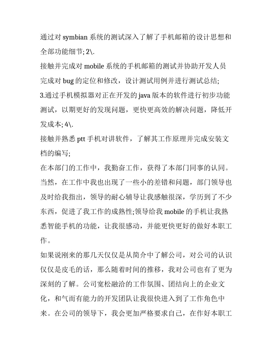 申请电动车带牌销售申请书简短 电动车上牌申请书怎么写(九篇)_第2页
