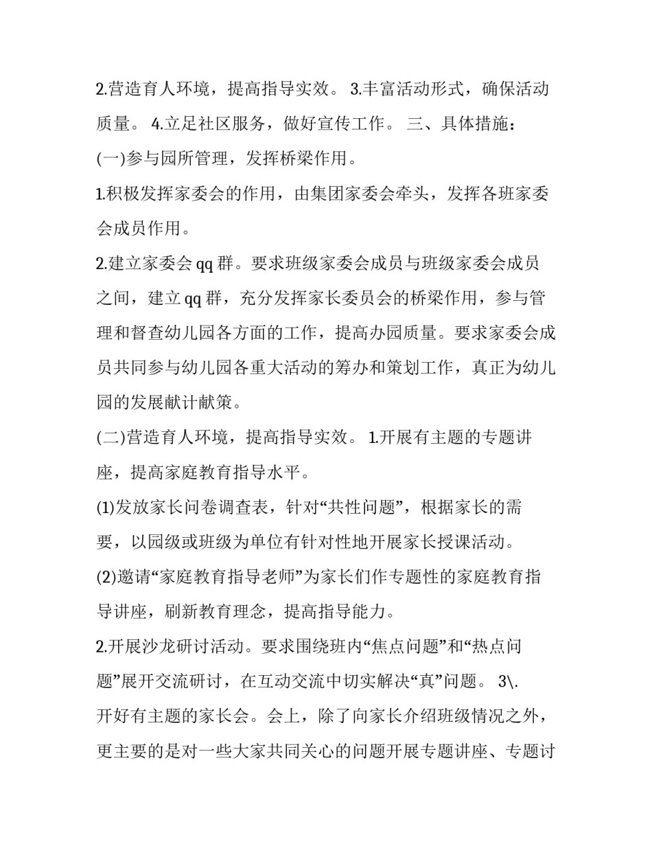 走进神舟十三号心得体会精选 观看神舟十三号心得体会(三篇)_第2页