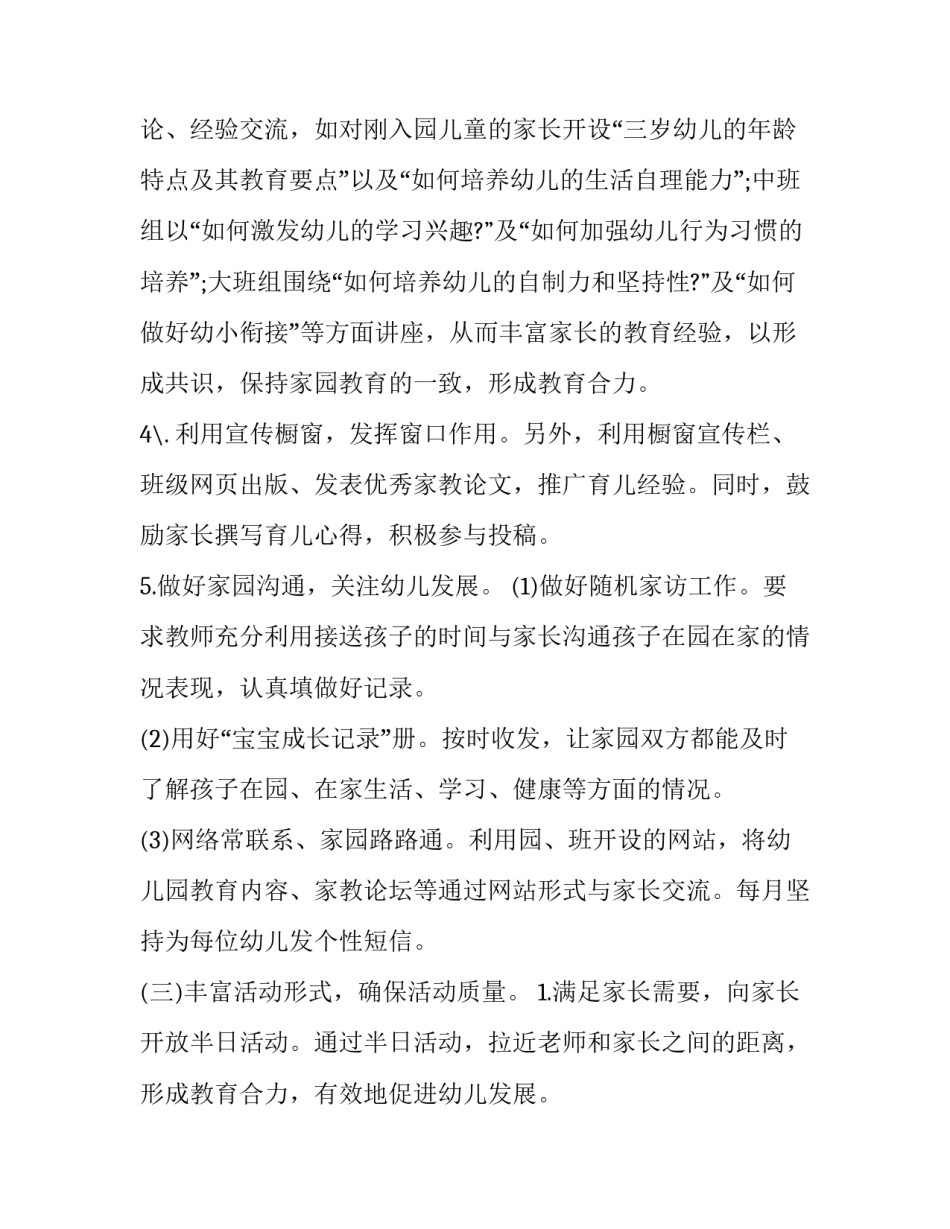 走进神舟十三号心得体会精选 观看神舟十三号心得体会(三篇)_第3页