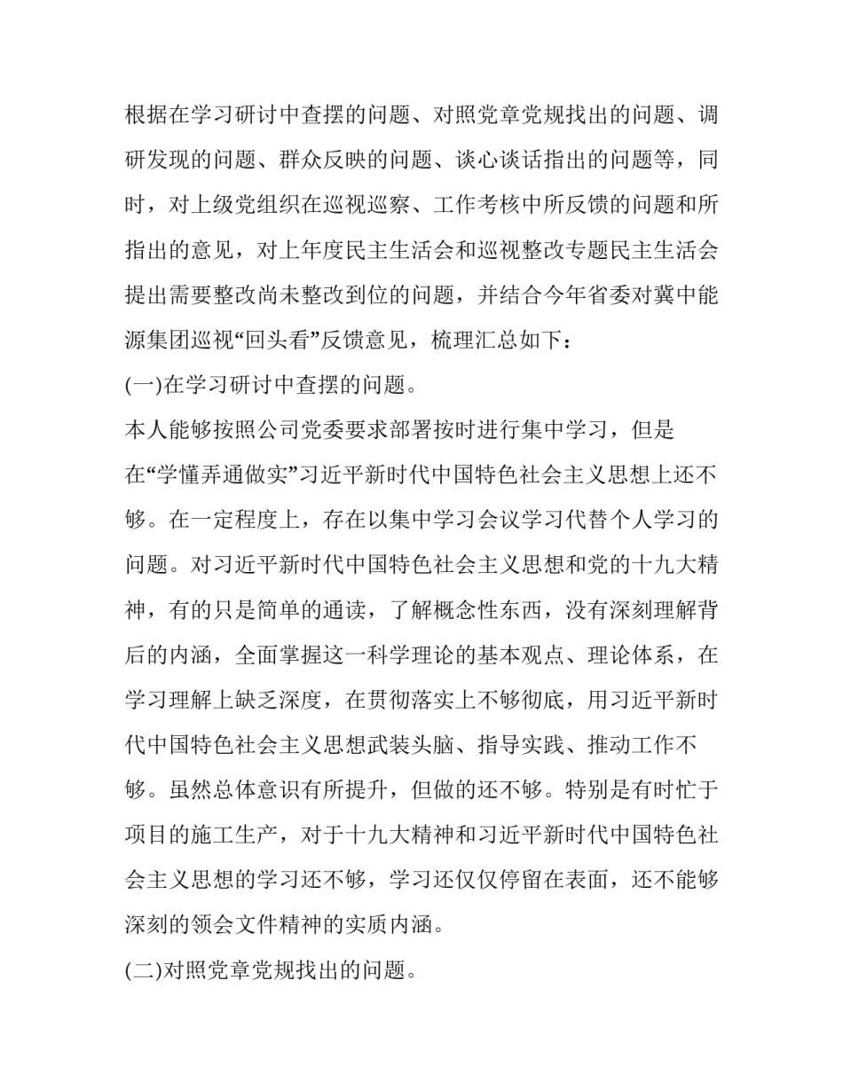 牢记党的教诲心得体会简短 回忆党的历程铭记党的教诲心得(四篇)_第2页