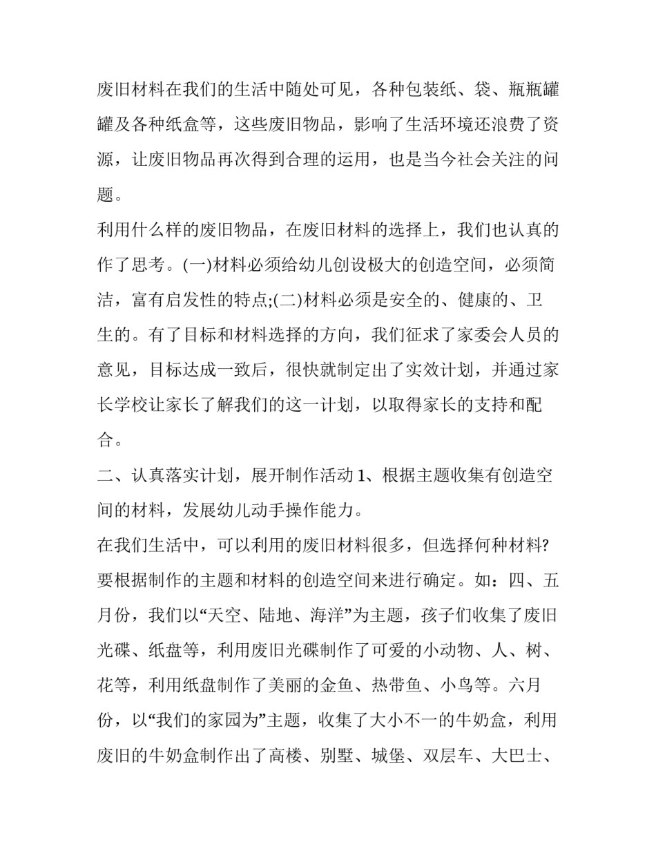 开展文明执勤执法心得体会和方法 严格执法公正执法文明执法心得体会(2篇)_第2页