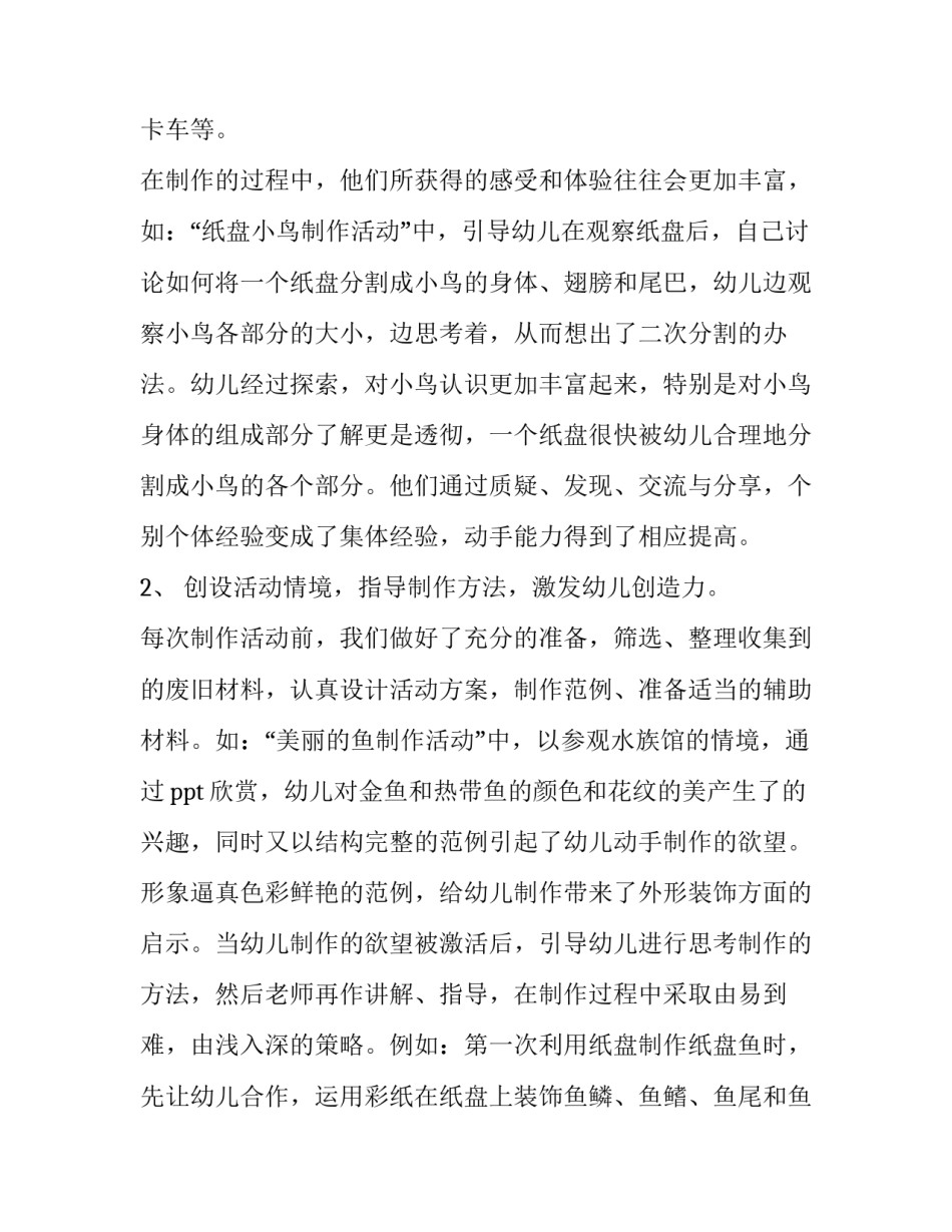 开展文明执勤执法心得体会和方法 严格执法公正执法文明执法心得体会(2篇)_第3页
