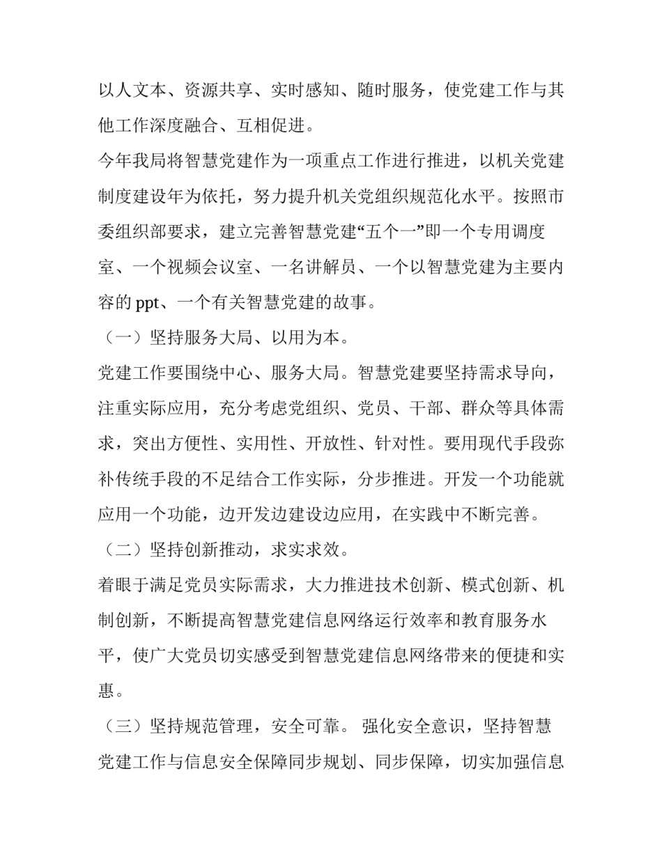 智能制造生产管理心得体会及感悟 智能制造生产管理心得体会及感悟怎么写(7篇)_第2页