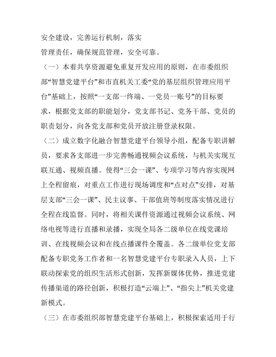 智能制造生产管理心得体会及感悟 智能制造生产管理心得体会及感悟怎么写(7篇)_第3页