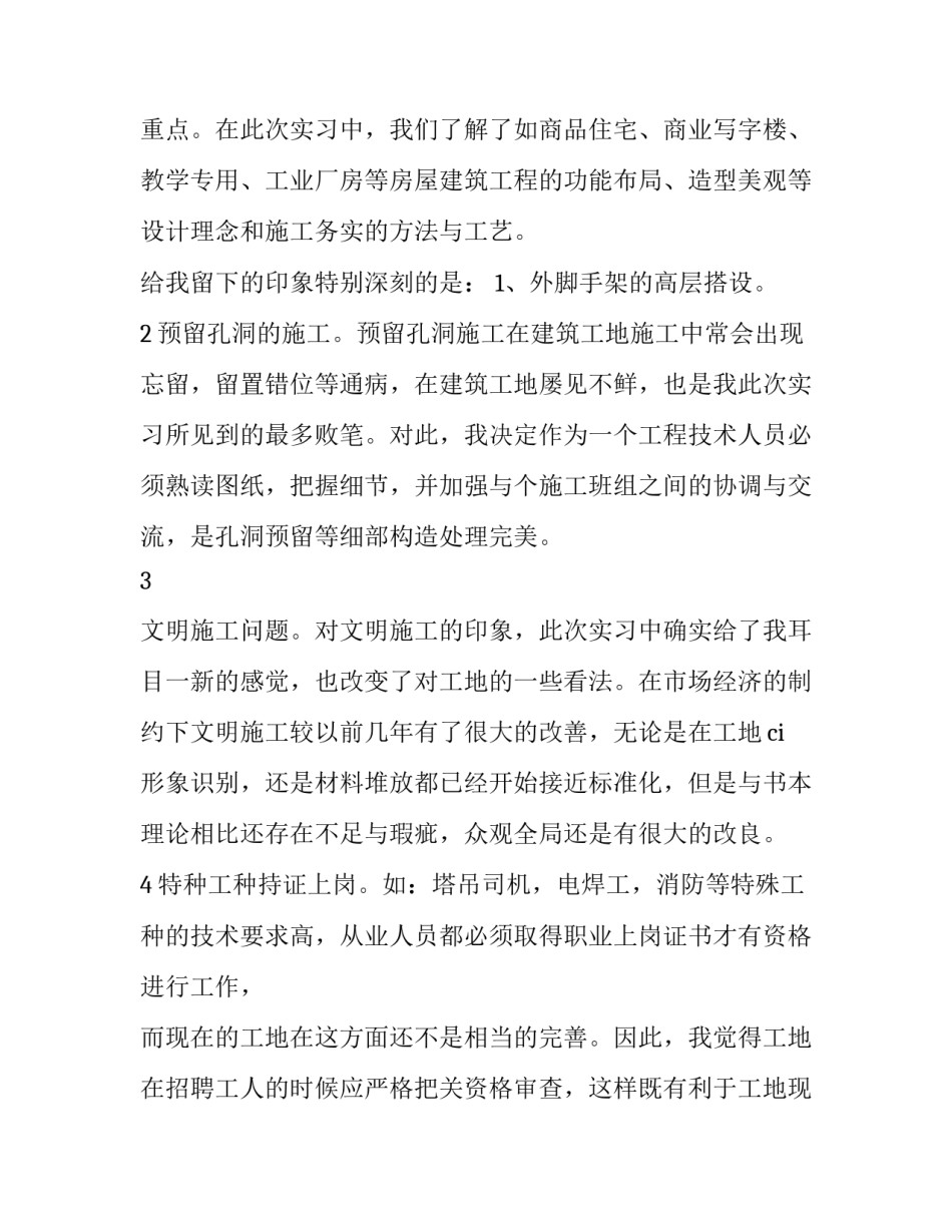 参观古田会址心得体会范文 走进古田会址心得体会(八篇)_第2页
