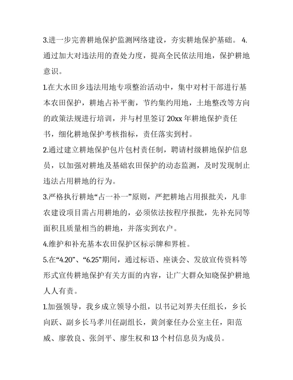 国土资源概论心得体会总结 对国土资源调查与管理专业的认识1000字(八篇)_第2页