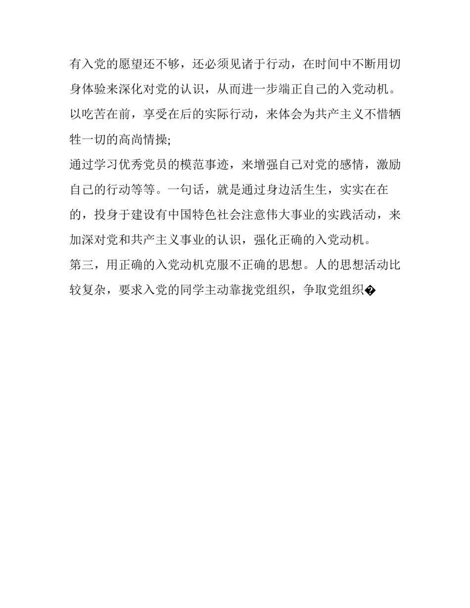 大学有机实验心得体会及感悟 大学有机实验心得体会及感悟总结(9篇)_第2页