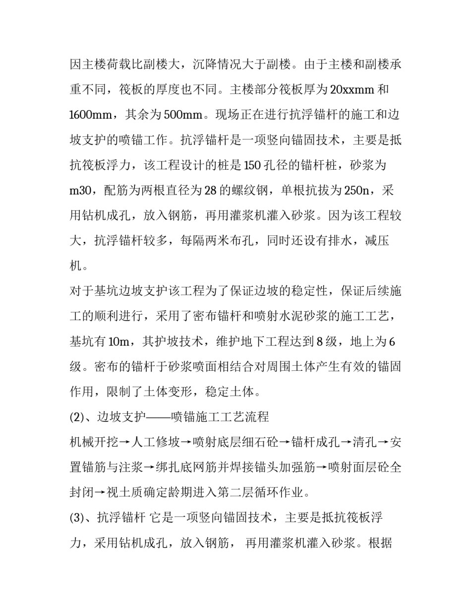 参观消防车后心得体会报告 参观消防车的感想(5篇)_第3页