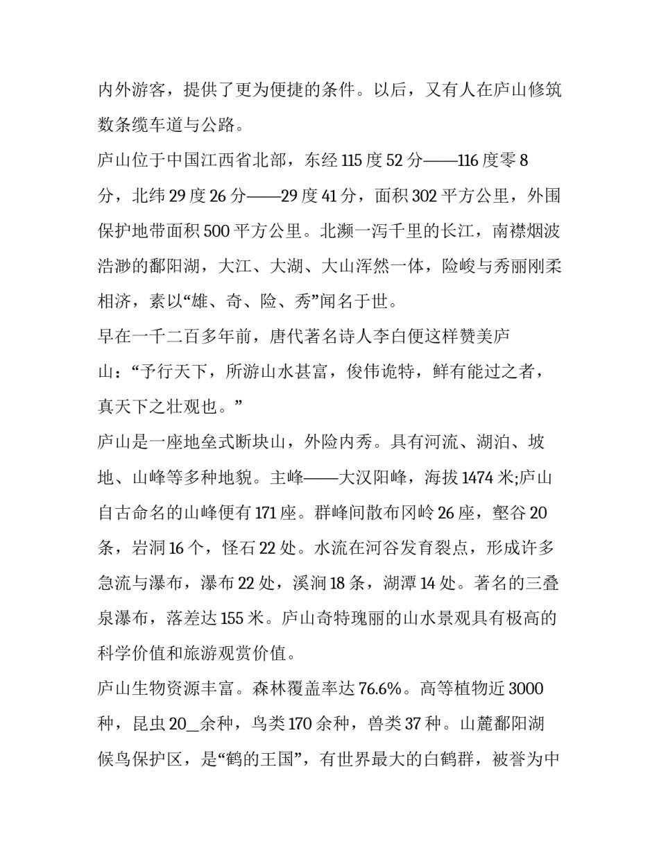 江西省申请书网 江西省资助管理中心申请入口(五篇)_第2页