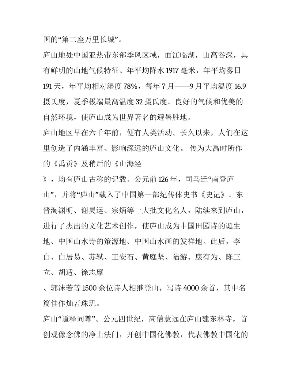 江西省申请书网 江西省资助管理中心申请入口(五篇)_第3页