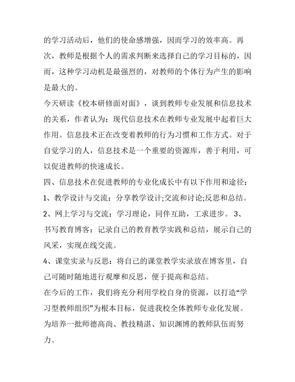 个体心得体会 个体经营心得体会(八篇)_第3页