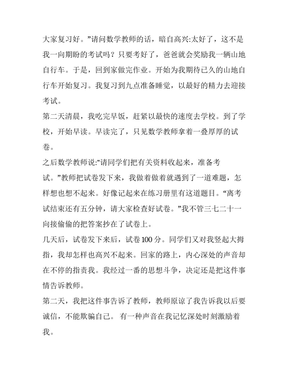 记忆规律心得体会 记忆规律心得体会怎么写(二篇)_第3页