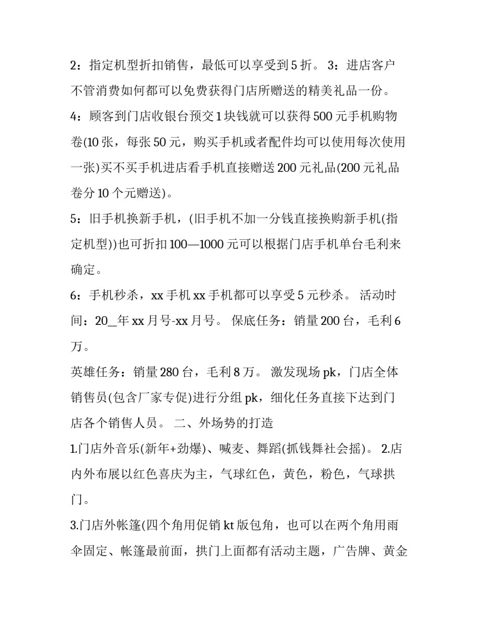 手机维修心得体会简短 手机维修培训心得体会总结(8篇)_第3页