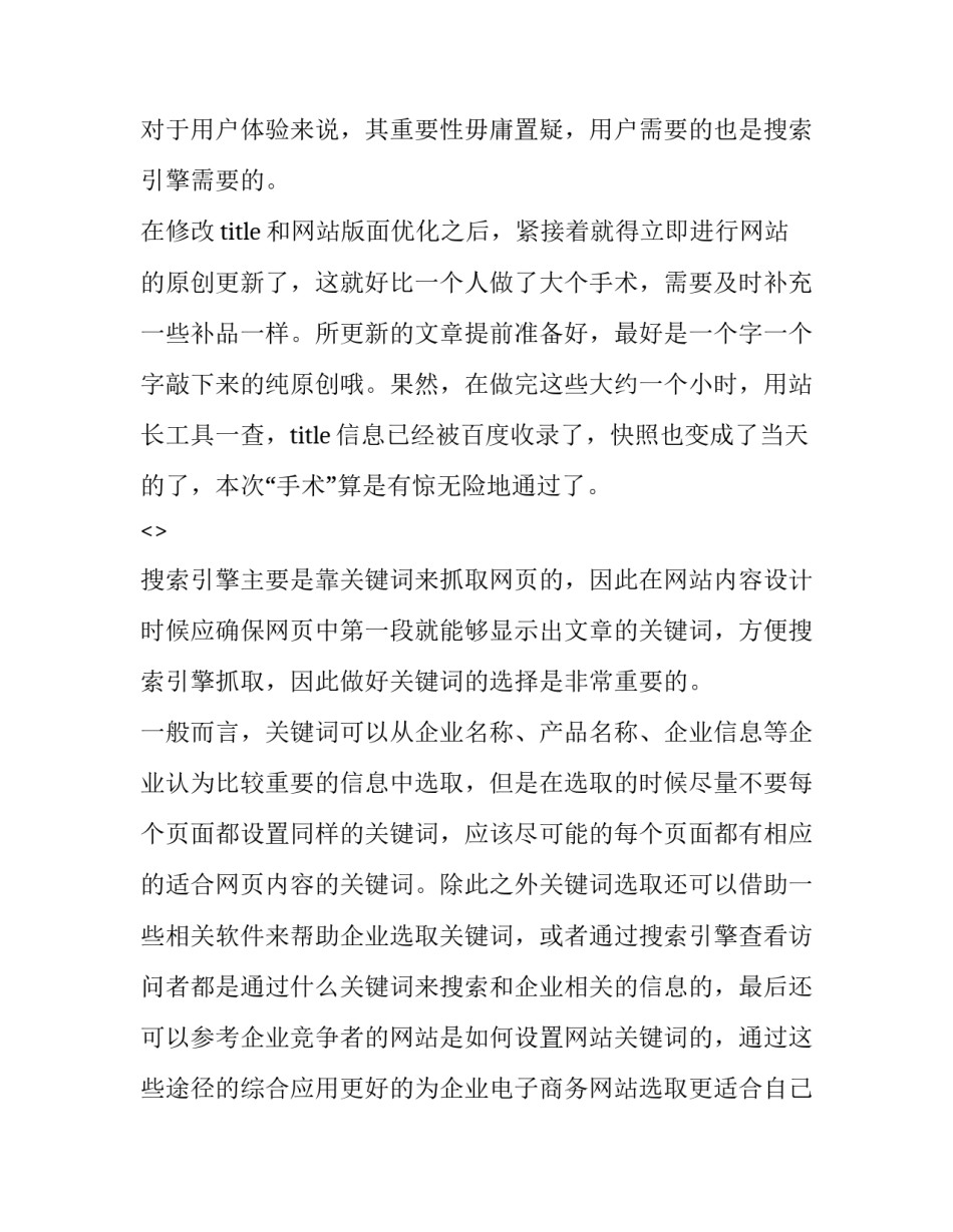 压缩站心得体会报告 压缩机心得体会(二篇)_第2页