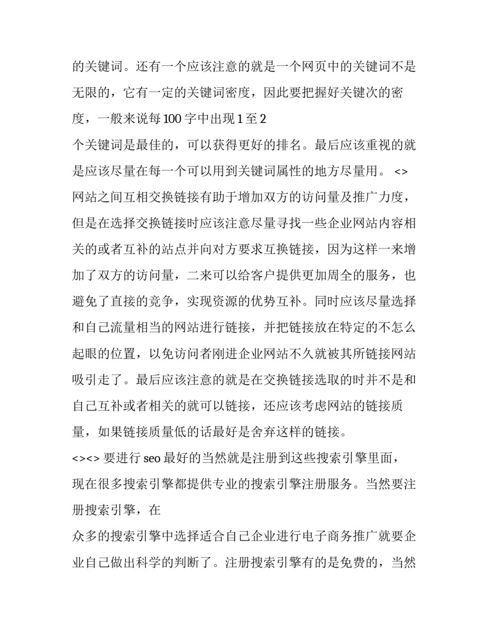 压缩站心得体会报告 压缩机心得体会(二篇)_第3页