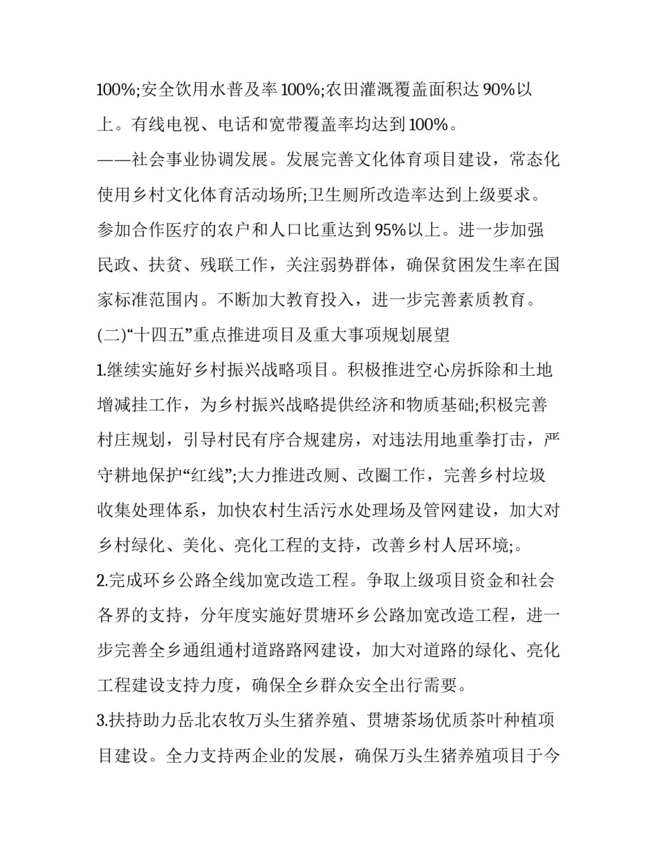 十四党代心得体会如何写 党的十四大的心得体会(九篇)_第2页