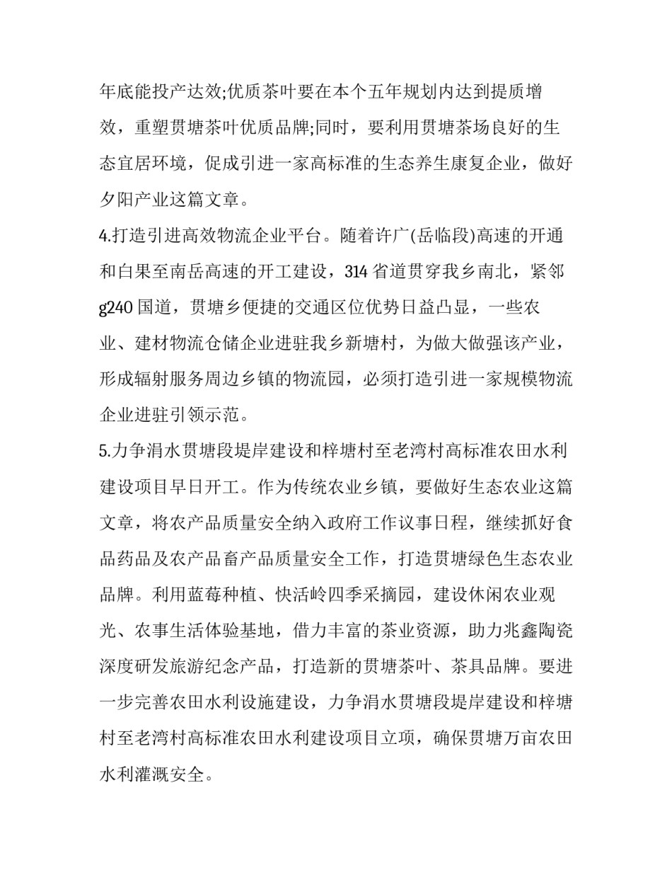 十四党代心得体会如何写 党的十四大的心得体会(九篇)_第3页