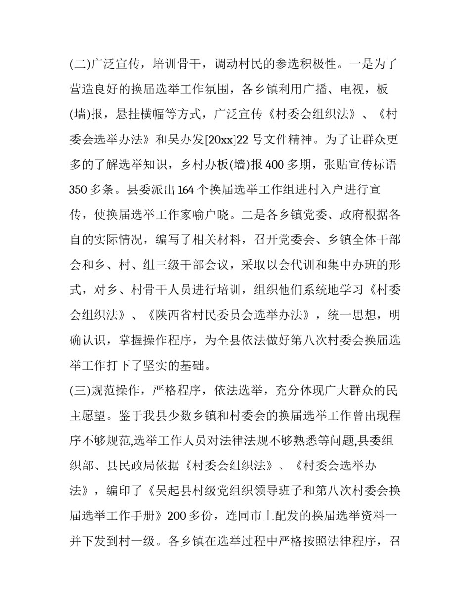 县人大培训班心得体会和感想 县人大培训班心得体会和感想范文(5篇)_第3页