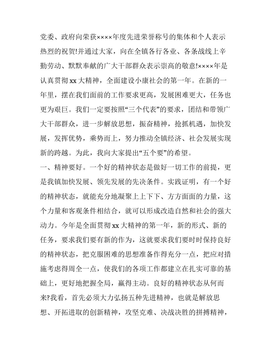 乡镇武装部长心得体会总结 乡镇武装工作心得体会(6篇)_第2页