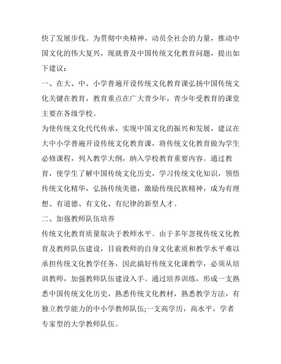 教育指标解读心得体会精选 幼儿园保育教育评估指标心得体会(6篇)_第2页