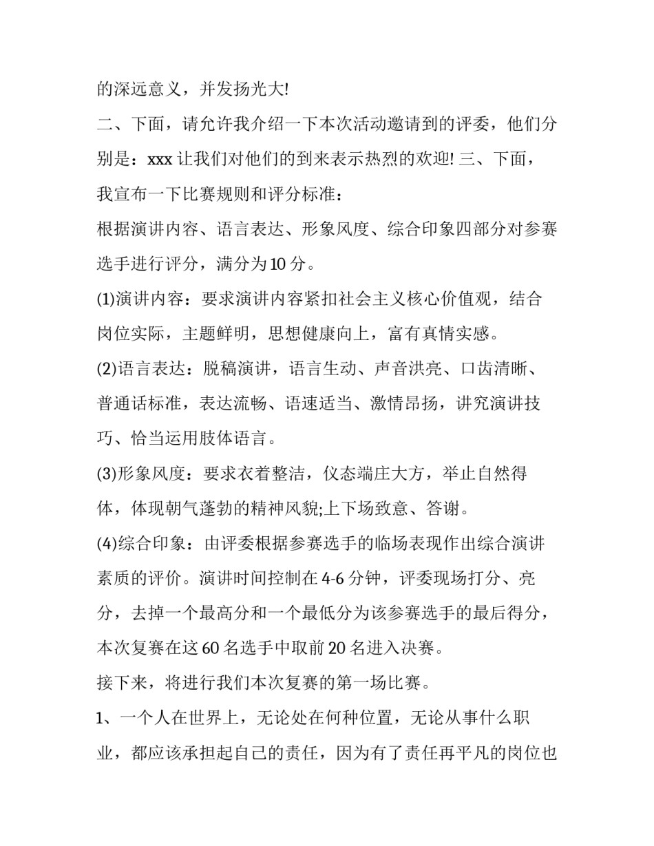 担当育人使命幼师心得体会精选 新时代幼儿教师的使命与担当心得体会(5篇)_第1页