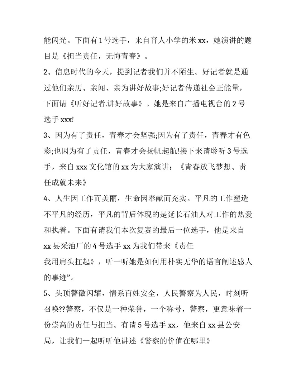 担当育人使命幼师心得体会精选 新时代幼儿教师的使命与担当心得体会(5篇)_第2页