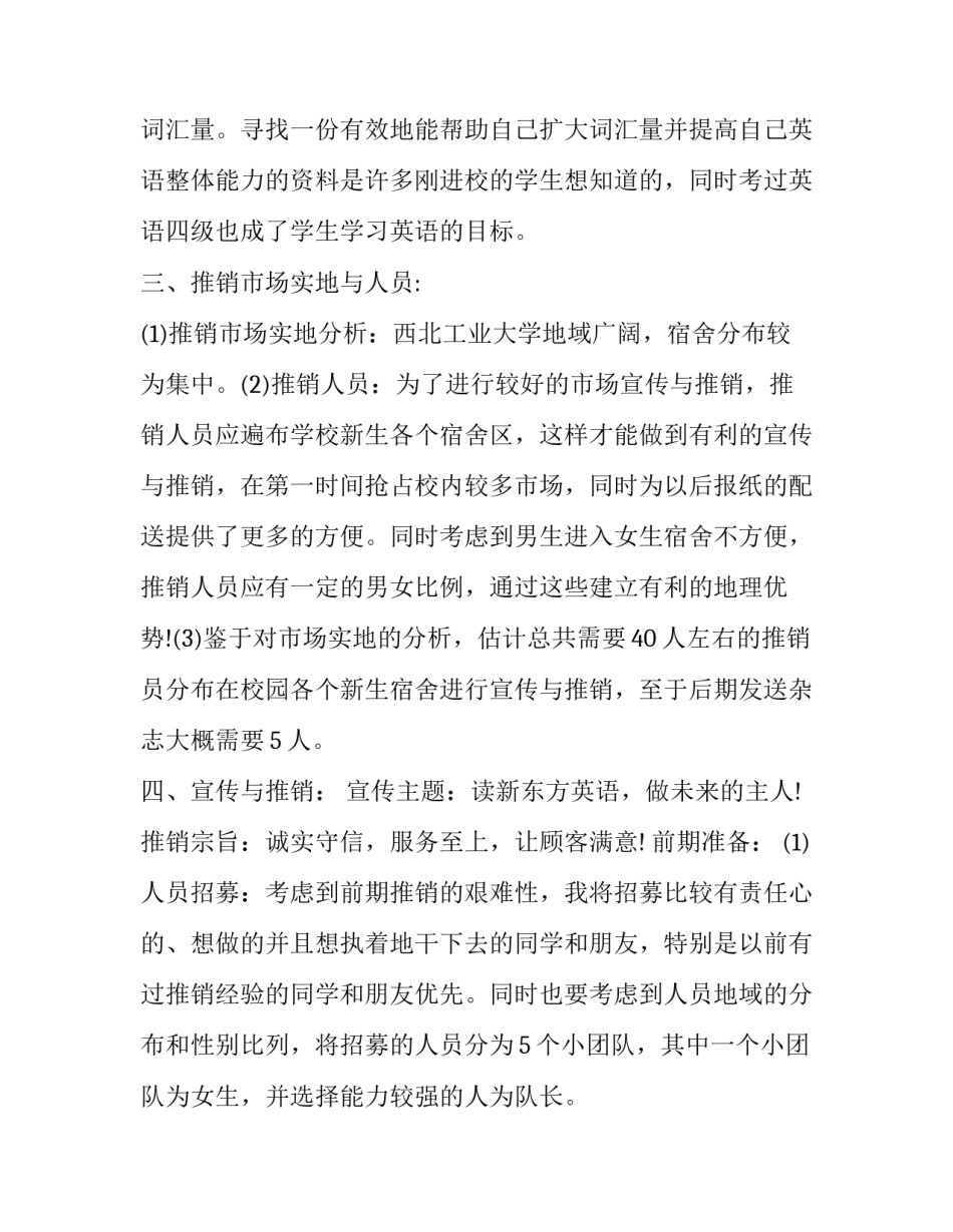 市场经济建设心得体会如何写 市场经济与经济开放的心得体会(8篇)_第2页
