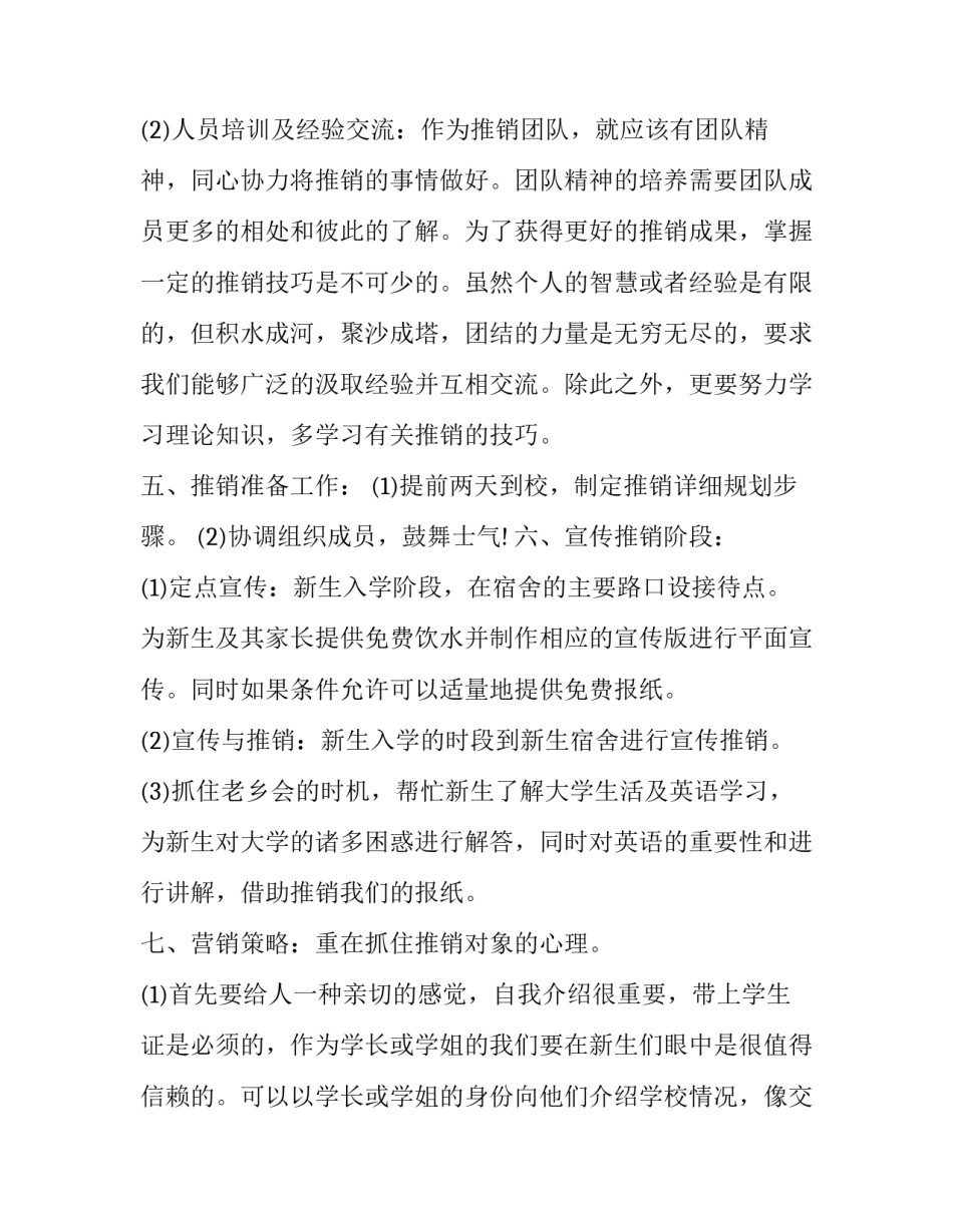 市场经济建设心得体会如何写 市场经济与经济开放的心得体会(8篇)_第3页