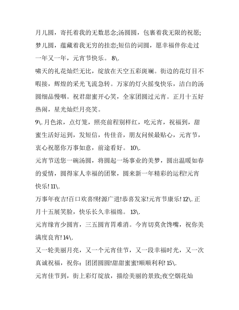 抖音心得体会和方法 抖音视频心得体会(四篇)_第2页