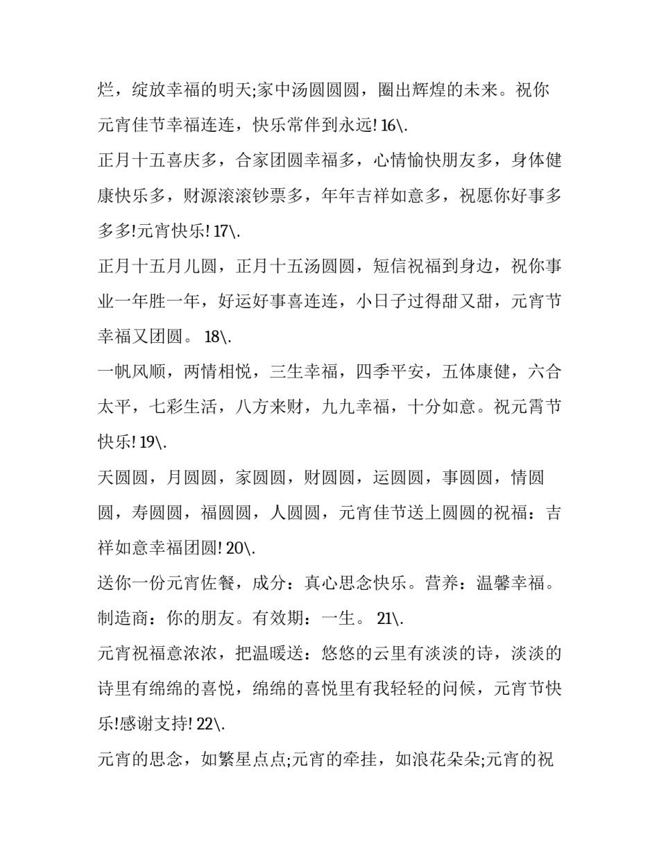 抖音心得体会和方法 抖音视频心得体会(四篇)_第3页