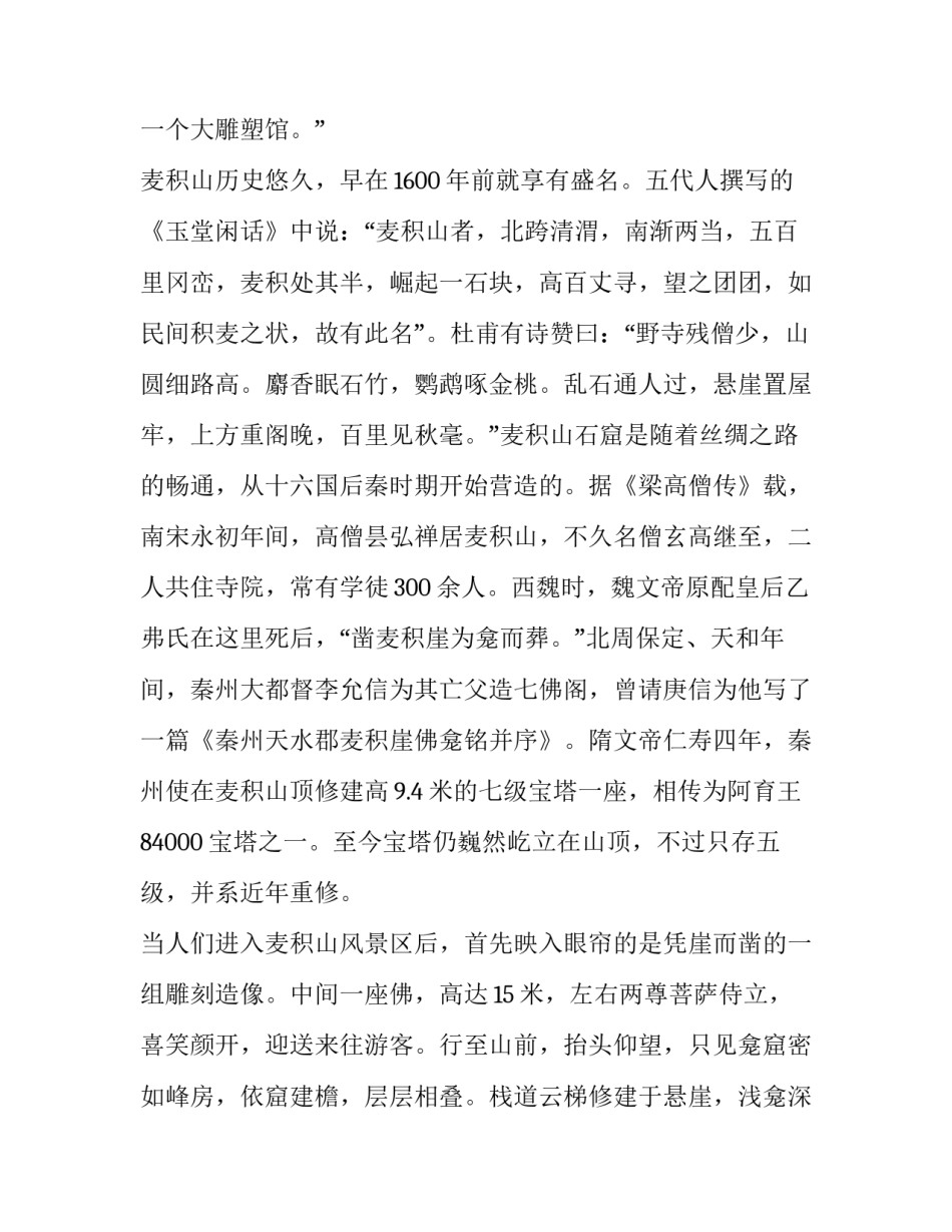 和平积弊心得体会简短 和平积弊大讨论个人发言(二篇)_第2页