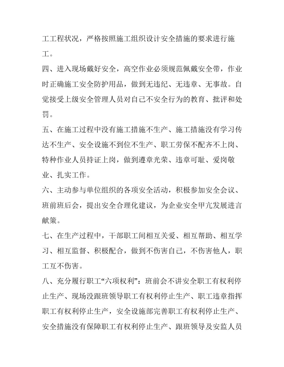 职工追求极致案例心得体会简短 做有追求企业有追求职工心得(三篇)_第2页