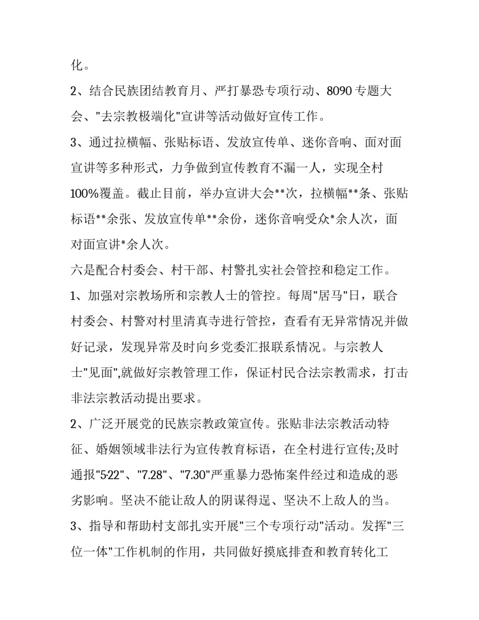 聚力再出发心得体会总结 凝心聚力再出发,砥砺奋进新征程心得体会(9篇)_第3页