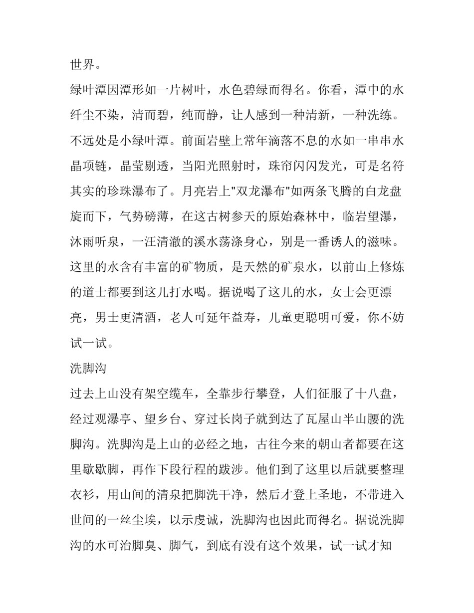 四川师范生公费教育协议书汇总 四川师范学院公费师范生(5篇)_第2页