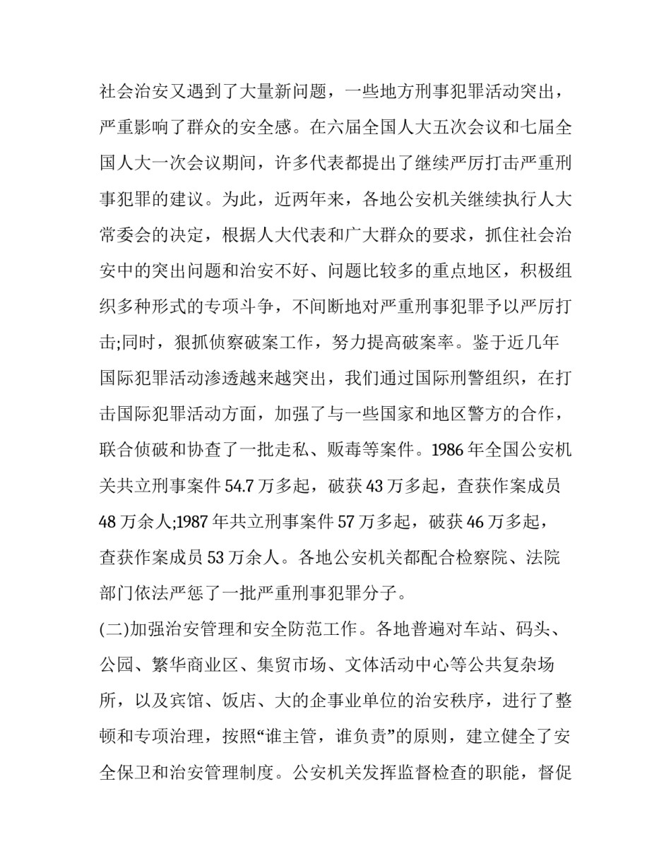 战役分析论坛心得体会简短 战役的思考和感悟(9篇)_第2页