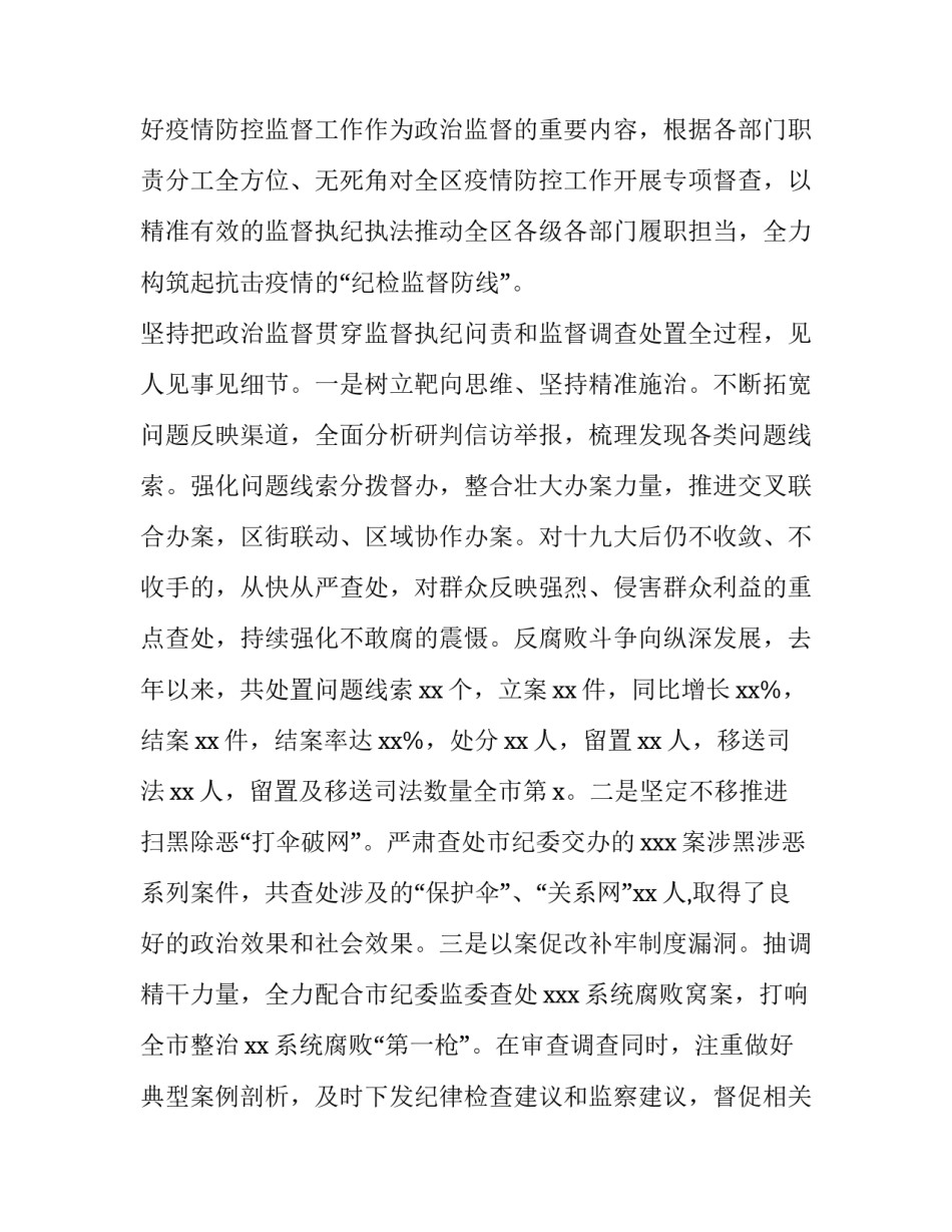 政治新闻的心得体会及感悟 政治看新闻写感受怎么写(五篇)_第2页