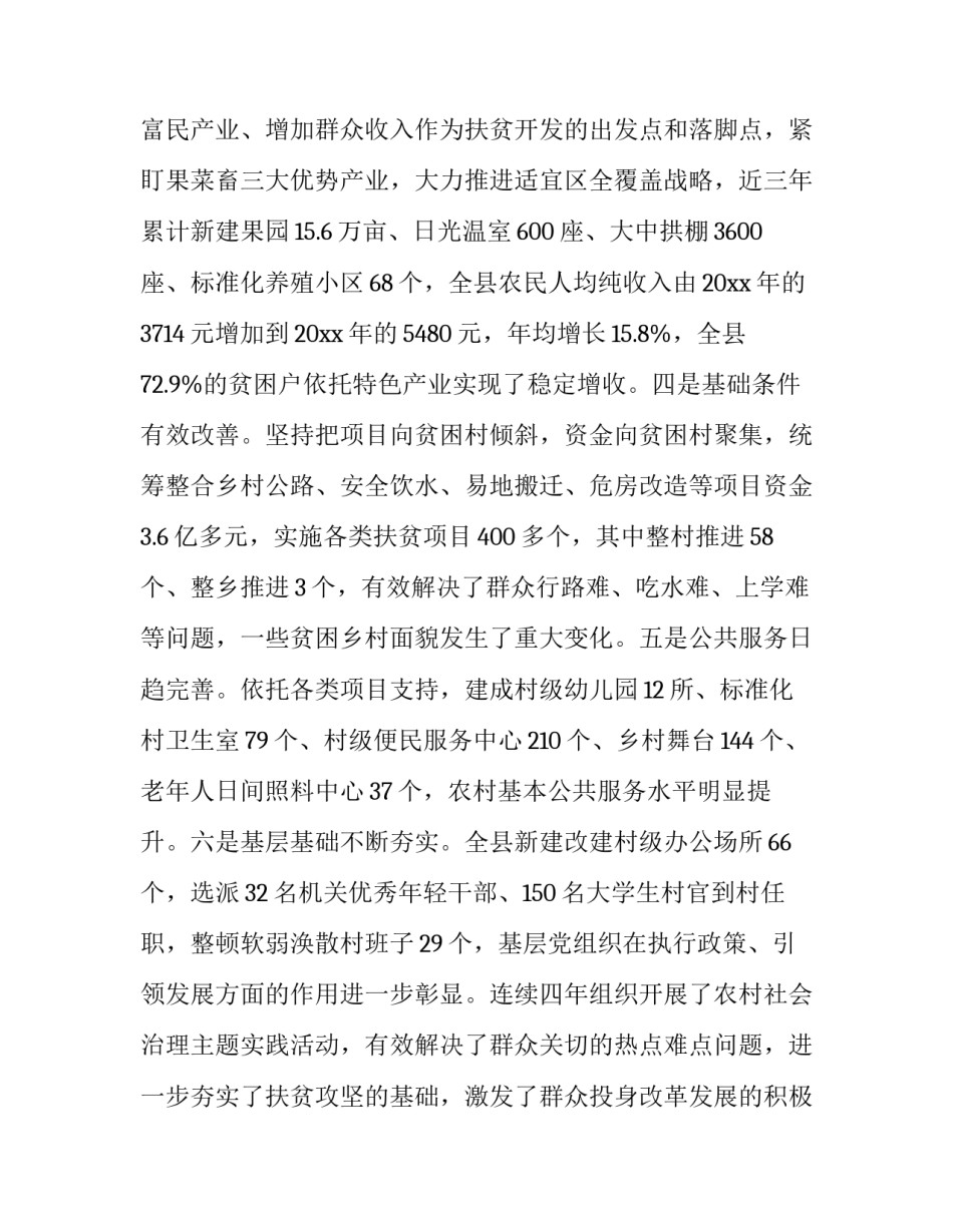 精准锚定历史方位心得体会如何写 精准锚定历史方位心得体会如何写范文(六篇)_第3页
