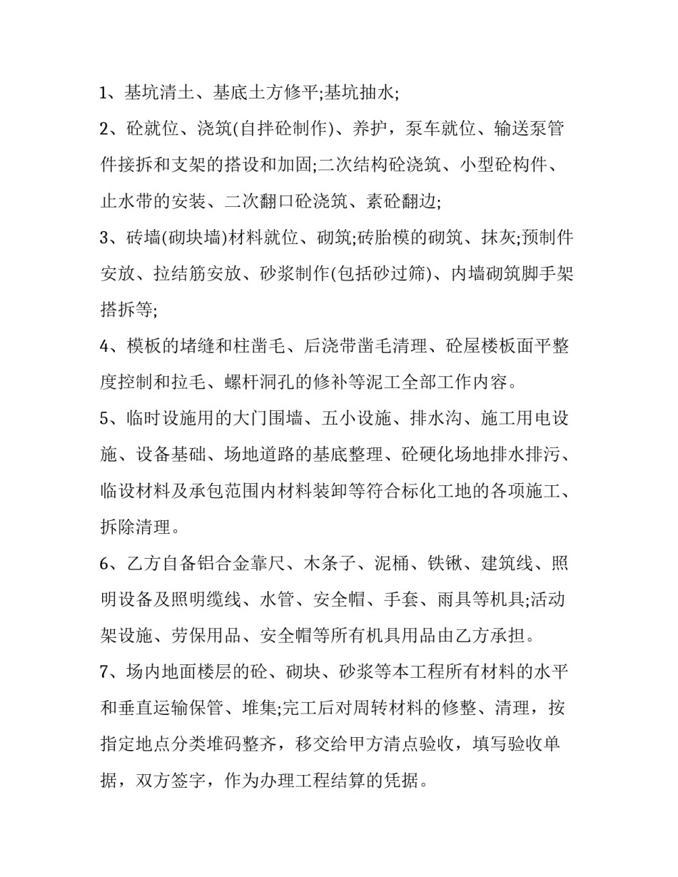 施工工期管理心得体会报告 施工工期管理心得体会报告总结(六篇)_第2页