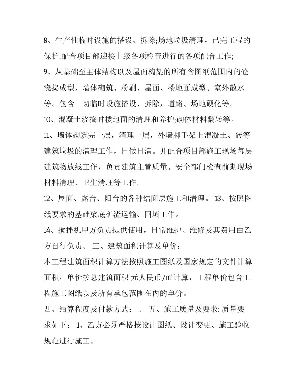 施工工期管理心得体会报告 施工工期管理心得体会报告总结(六篇)_第3页