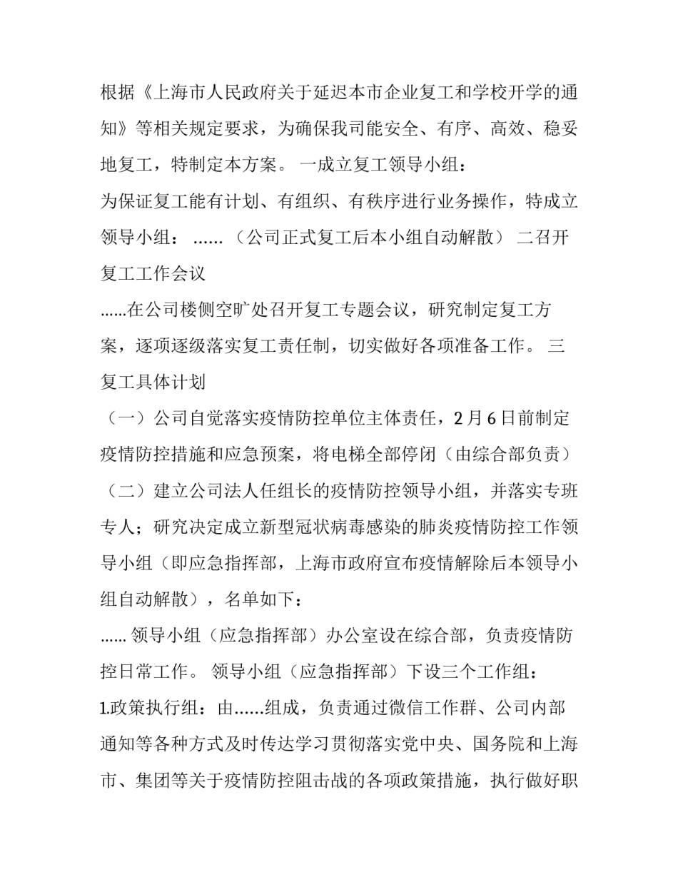 停工反思心得体会范文 煤矿停工反思心得体会(六篇)_第3页