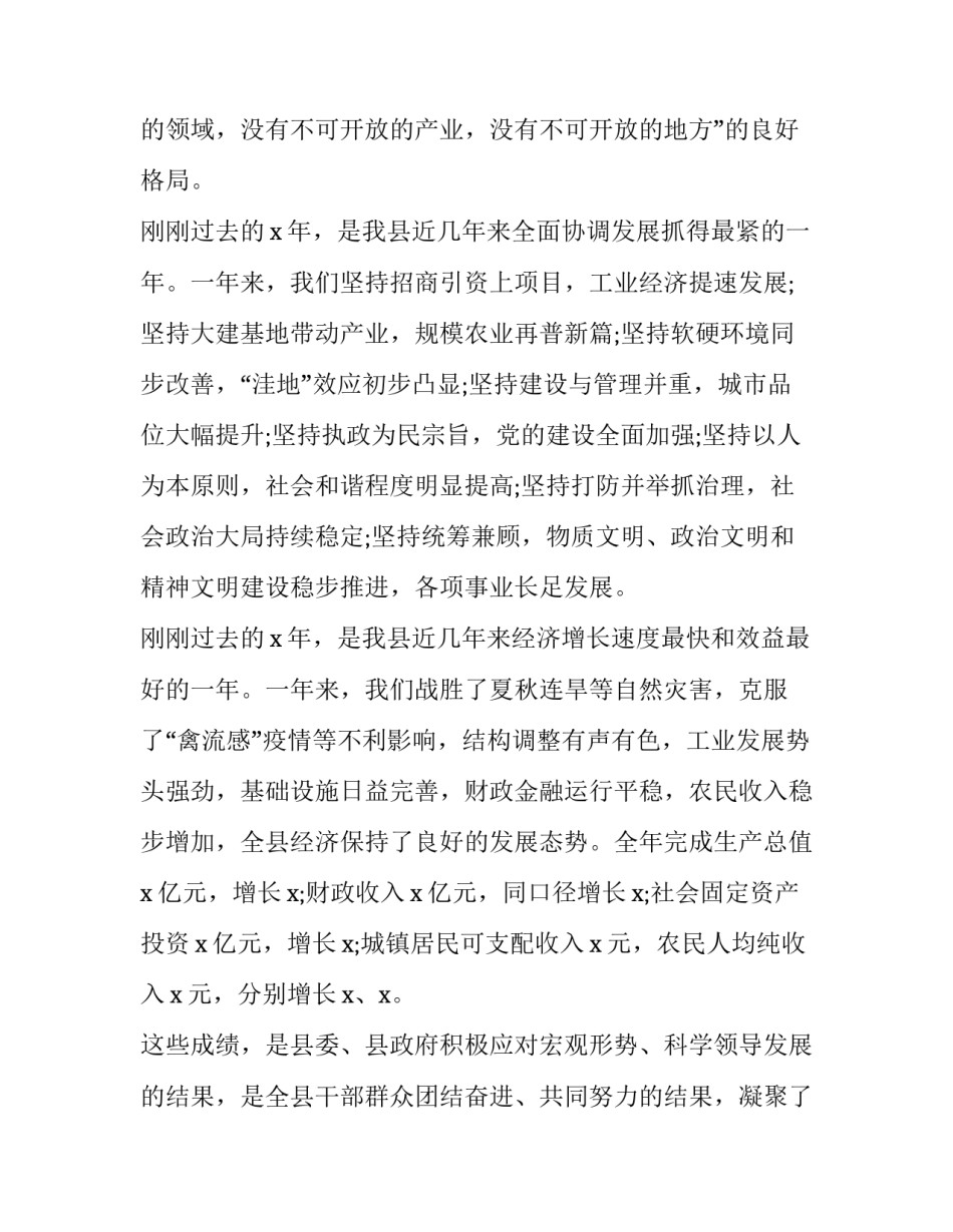 新春文化志愿者心得体会范本 志愿者精神及志愿者活动的心得体会(四篇)_第2页