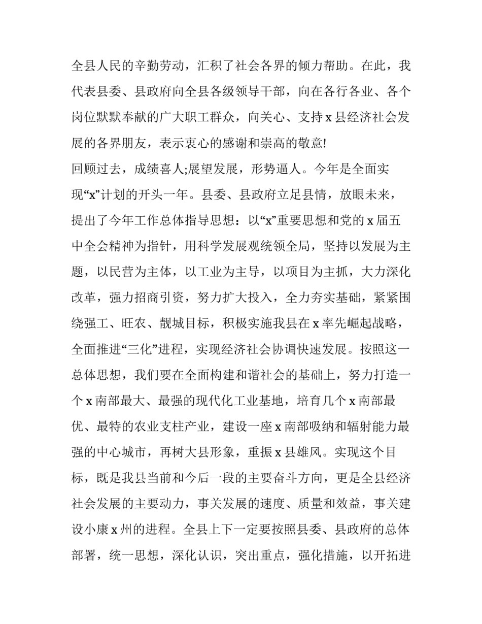 新春文化志愿者心得体会范本 志愿者精神及志愿者活动的心得体会(四篇)_第3页