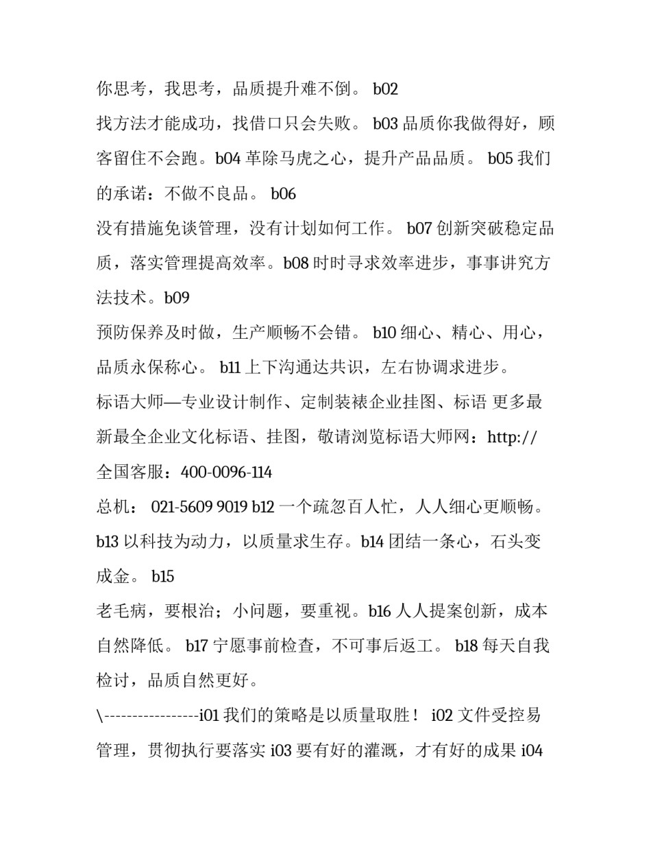 企业战略性融资合作协议书如何写 企业之间战略合作协议怎么写(9篇)_第2页